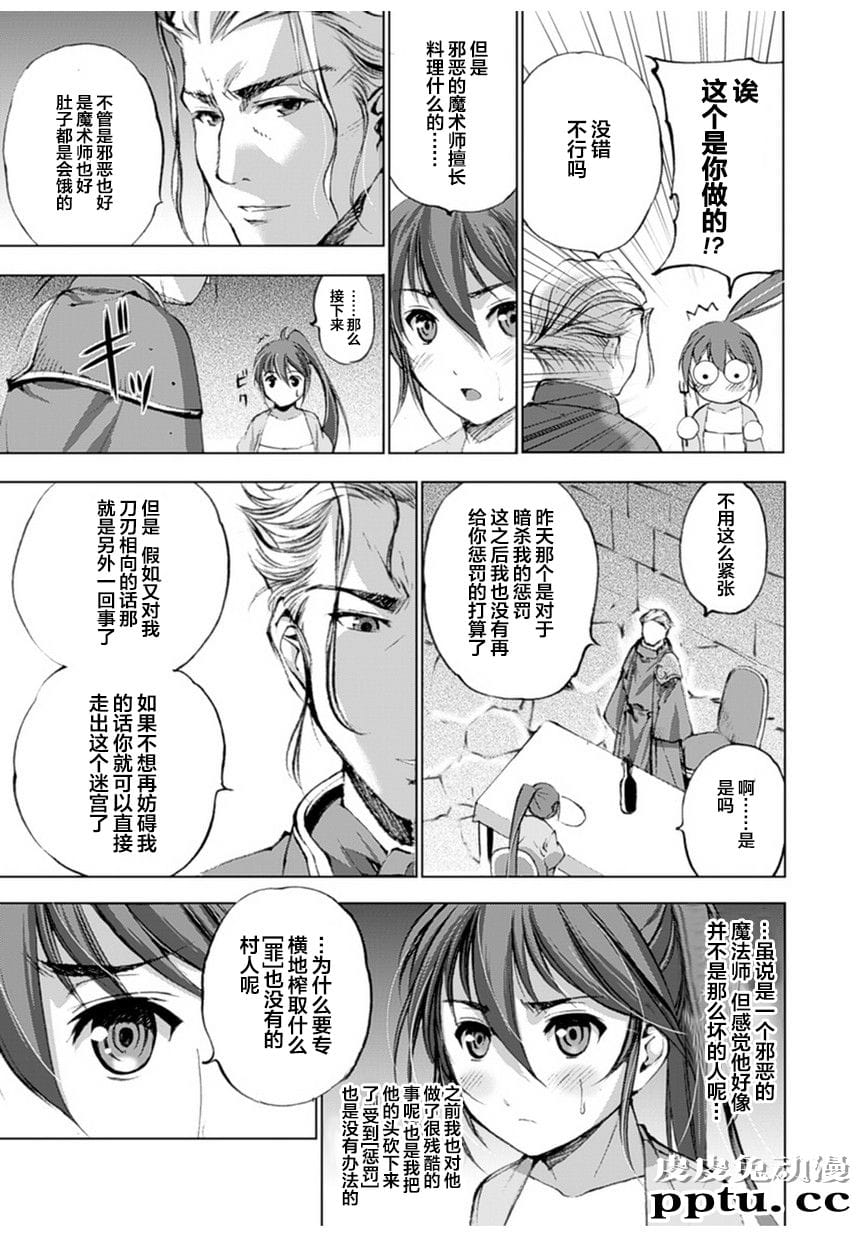 [商业漫画] 魔王の始め方1-4 [130P]【轻小说改编】
