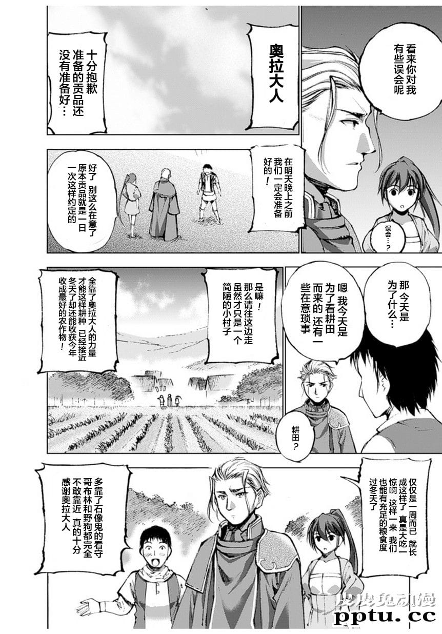 [商业漫画] 魔王の始め方1-4 [130P]【轻小说改编】