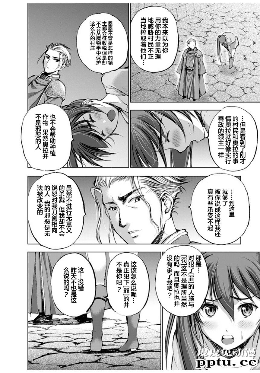 [商业漫画] 魔王の始め方1-4 [130P]【轻小说改编】