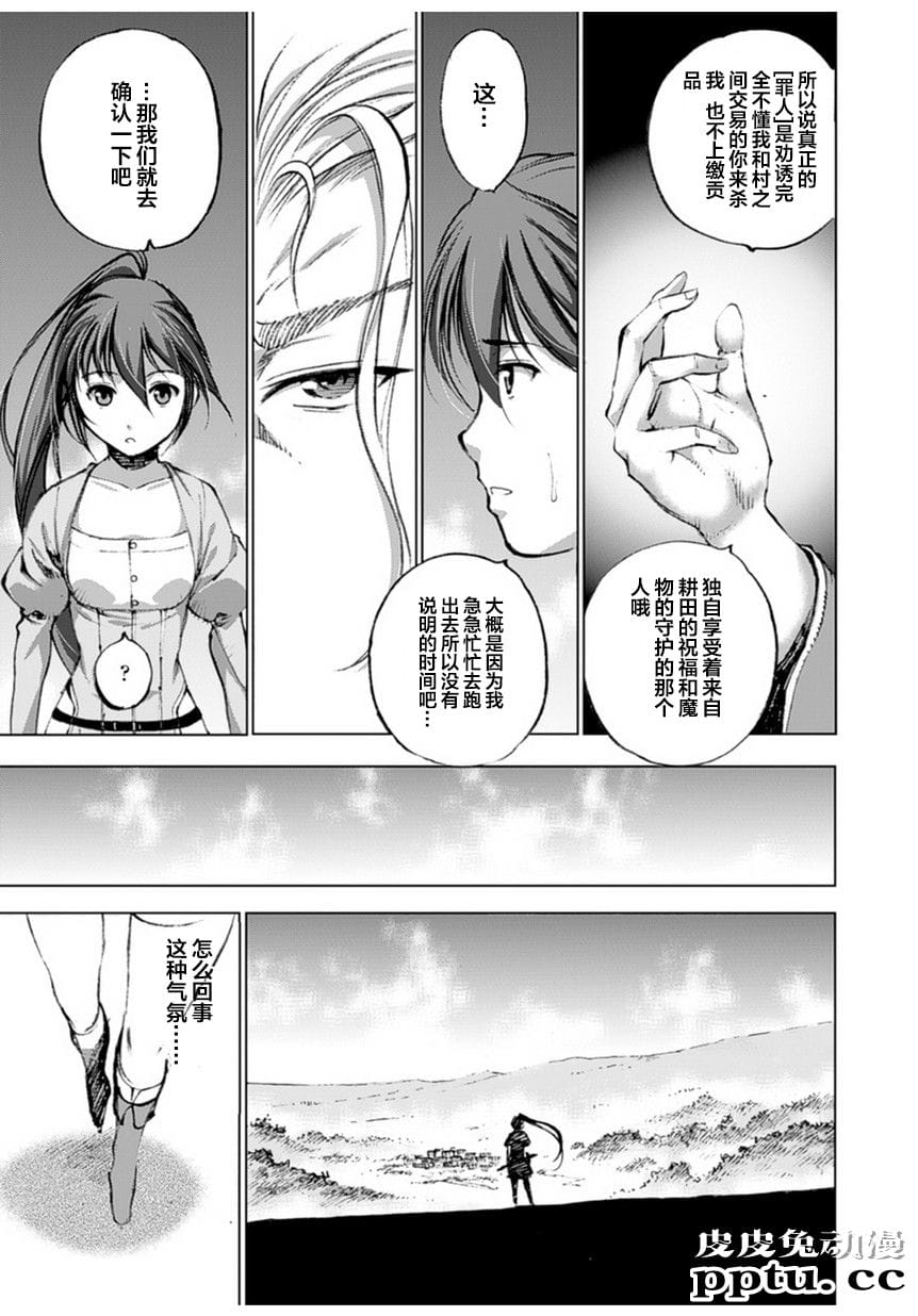 [商业漫画] 魔王の始め方1-4 [130P]【轻小说改编】
