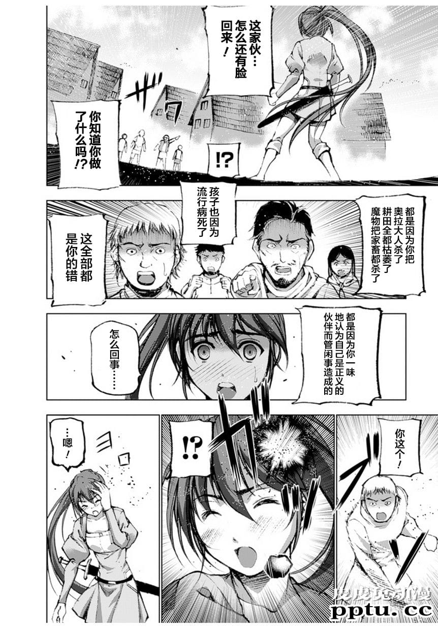 [商业漫画] 魔王の始め方1-4 [130P]【轻小说改编】