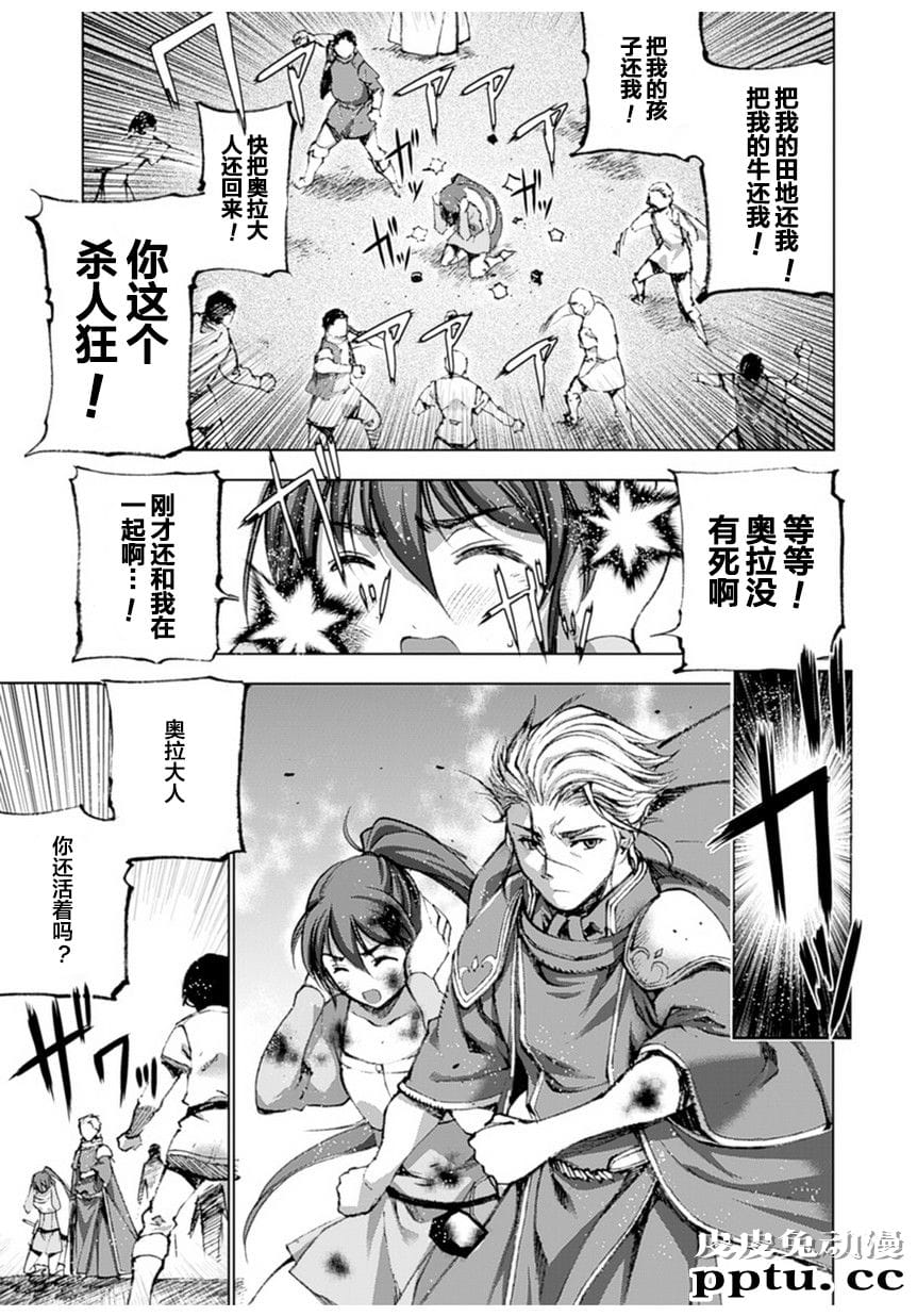 [商业漫画] 魔王の始め方1-4 [130P]【轻小说改编】