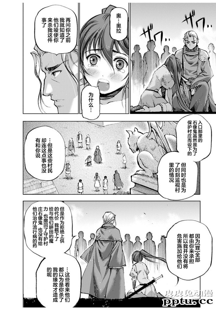 [商业漫画] 魔王の始め方1-4 [130P]【轻小说改编】