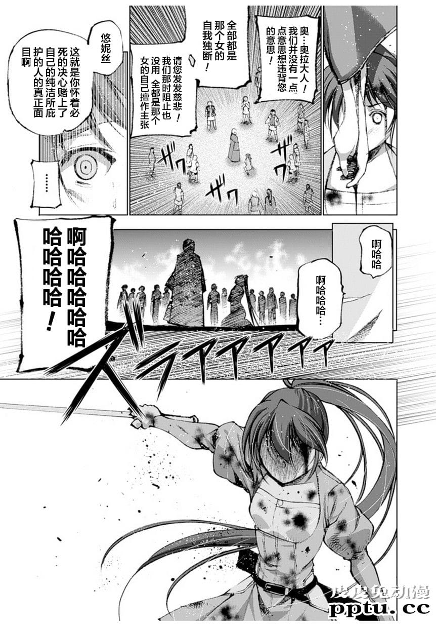 [商业漫画] 魔王の始め方1-4 [130P]【轻小说改编】