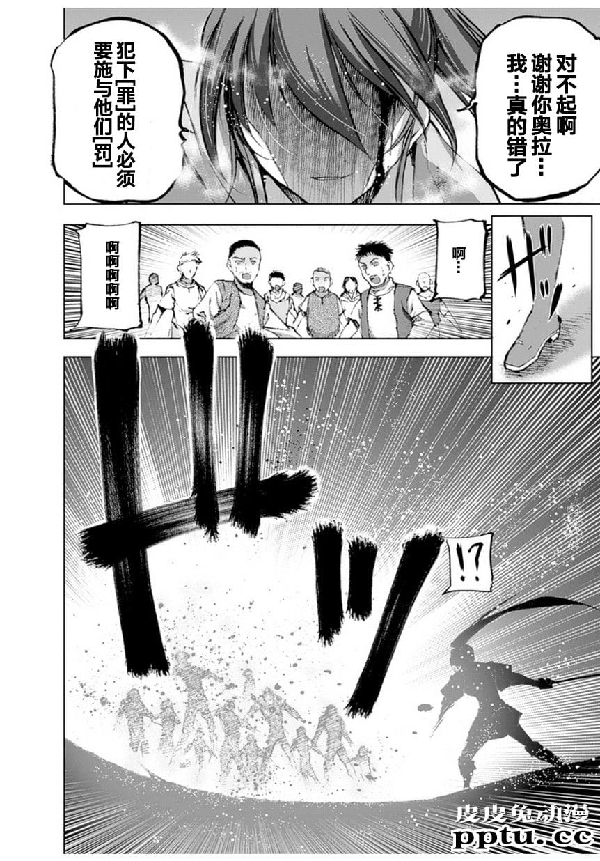[商业漫画] 魔王の始め方1-4 [130P]【轻小说改编】