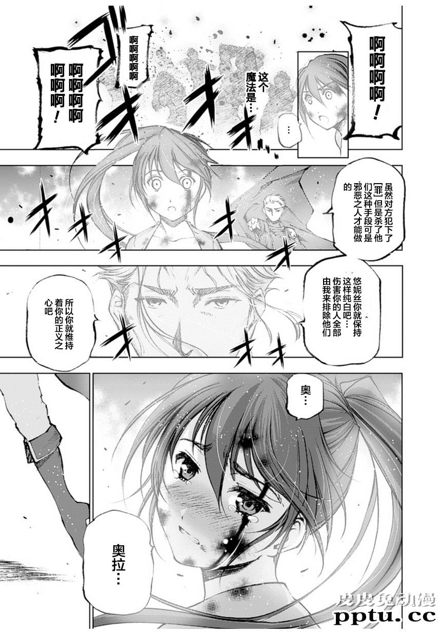 [商业漫画] 魔王の始め方1-4 [130P]【轻小说改编】