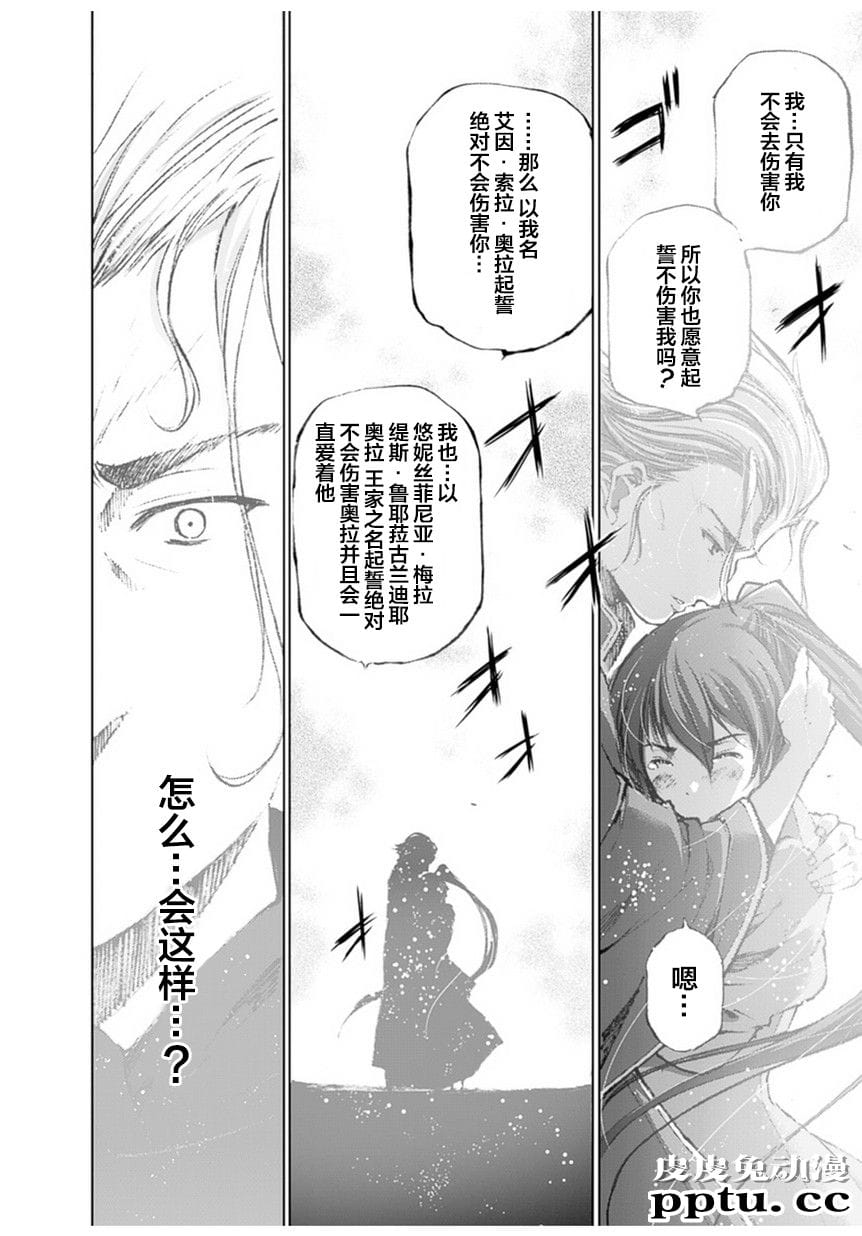 [商业漫画] 魔王の始め方1-4 [130P]【轻小说改编】