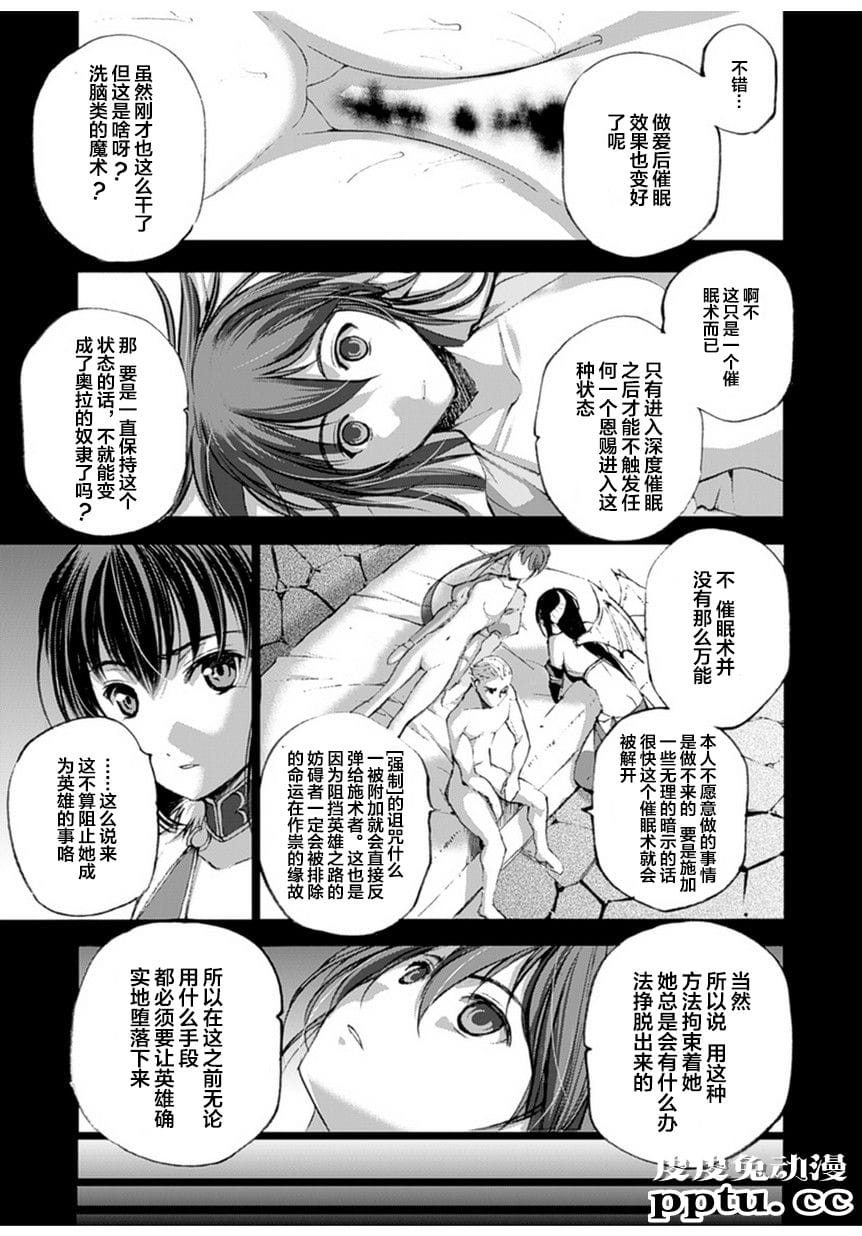 [商业漫画] 魔王の始め方1-4 [130P]【轻小说改编】