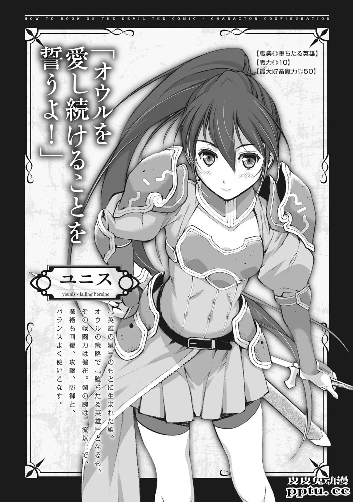 [商业漫画] 魔王の始め方1-4 [130P]【轻小说改编】