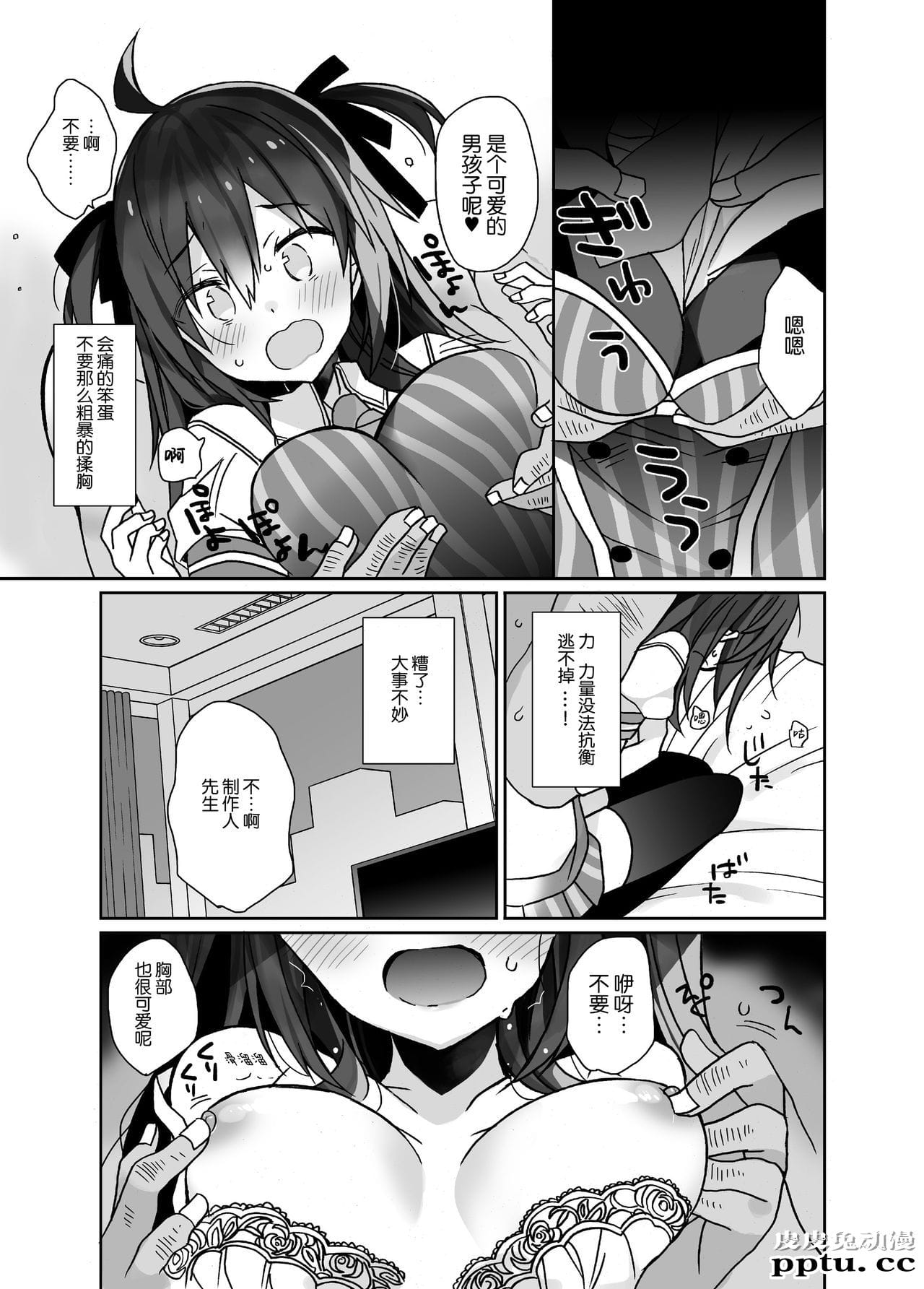 [商业漫画] 魔王の始め方1-4 [130P]【轻小说改编】