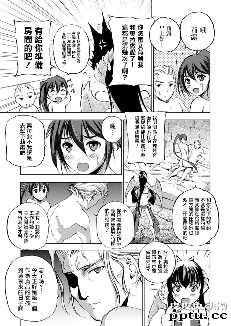[商业漫画] 魔王の始め方1-4 [130P]【轻小说改编】