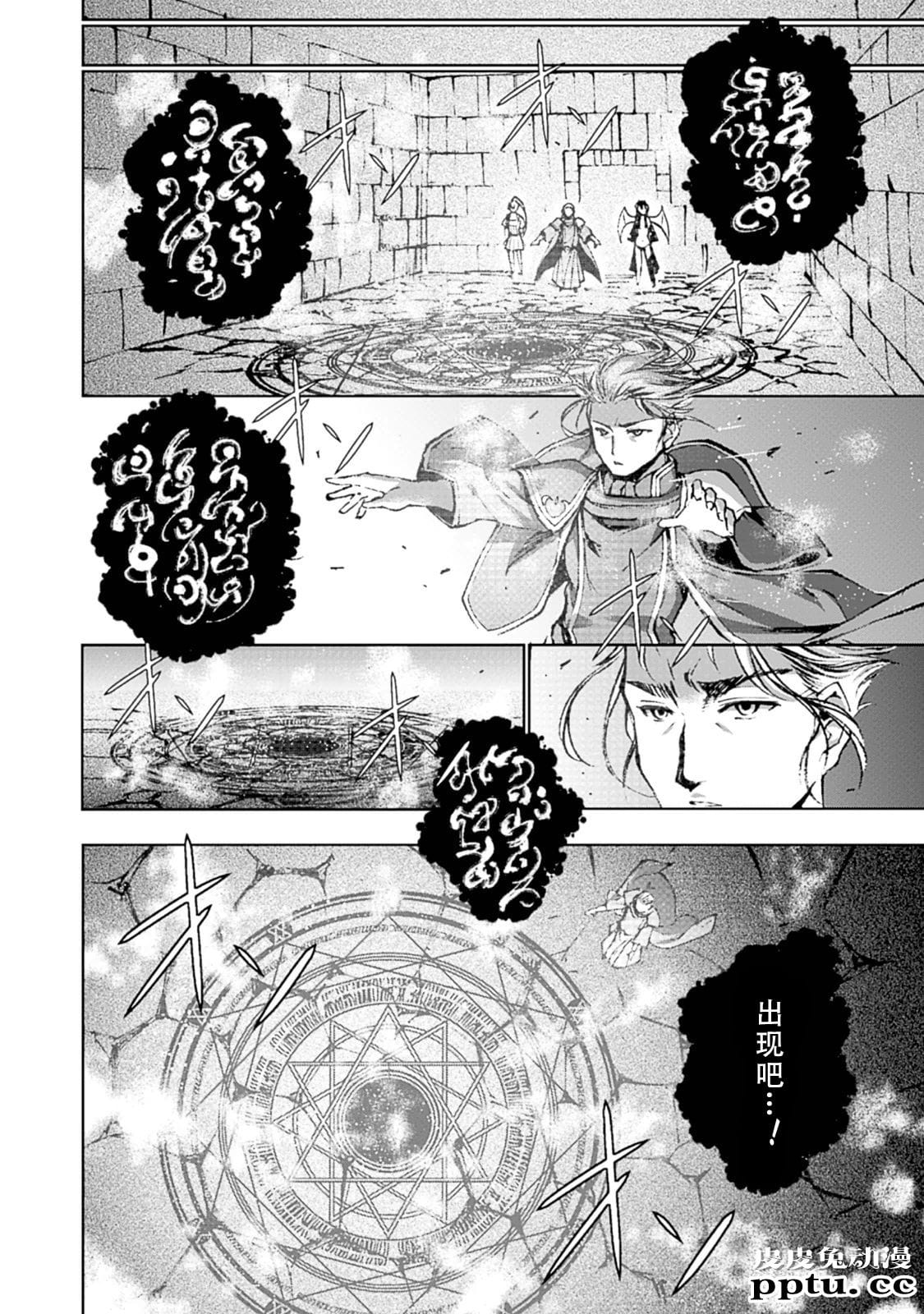 [商业漫画] 魔王の始め方1-4 [130P]【轻小说改编】