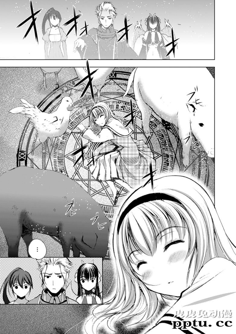 [商业漫画] 魔王の始め方1-4 [130P]【轻小说改编】
