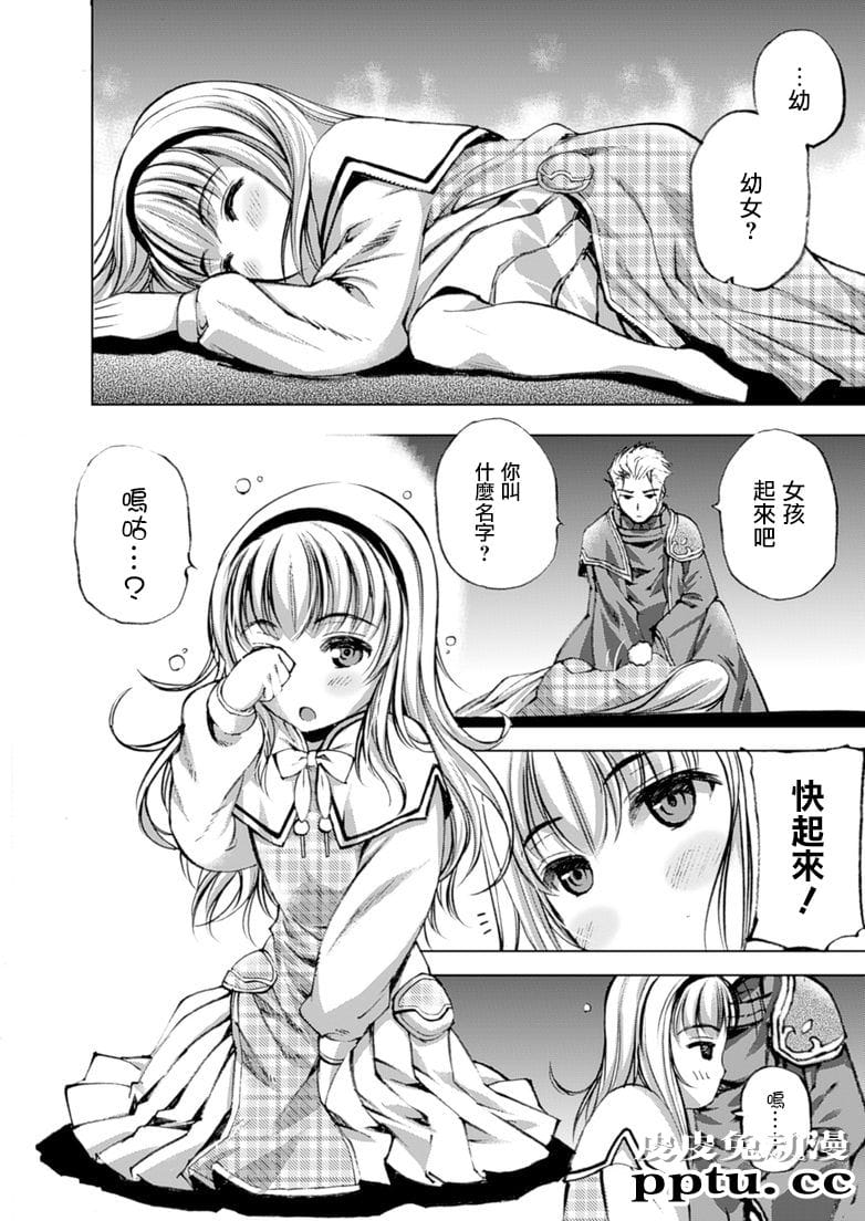 [商业漫画] 魔王の始め方1-4 [130P]【轻小说改编】