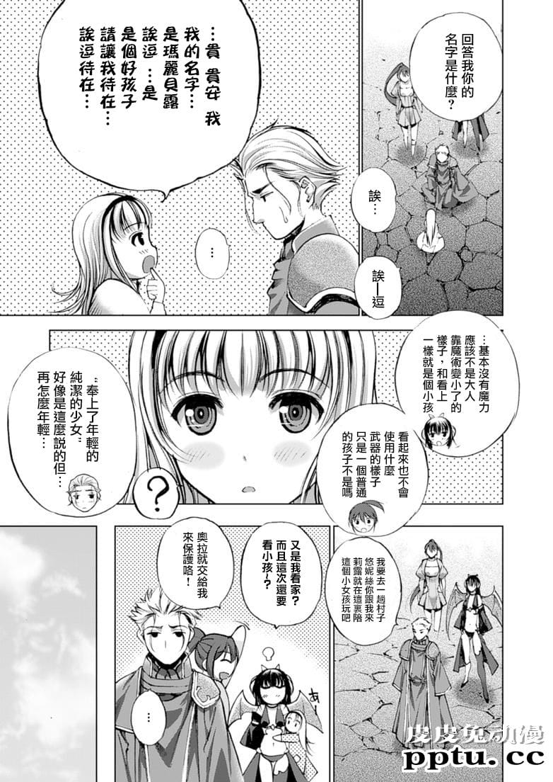 [商业漫画] 魔王の始め方1-4 [130P]【轻小说改编】