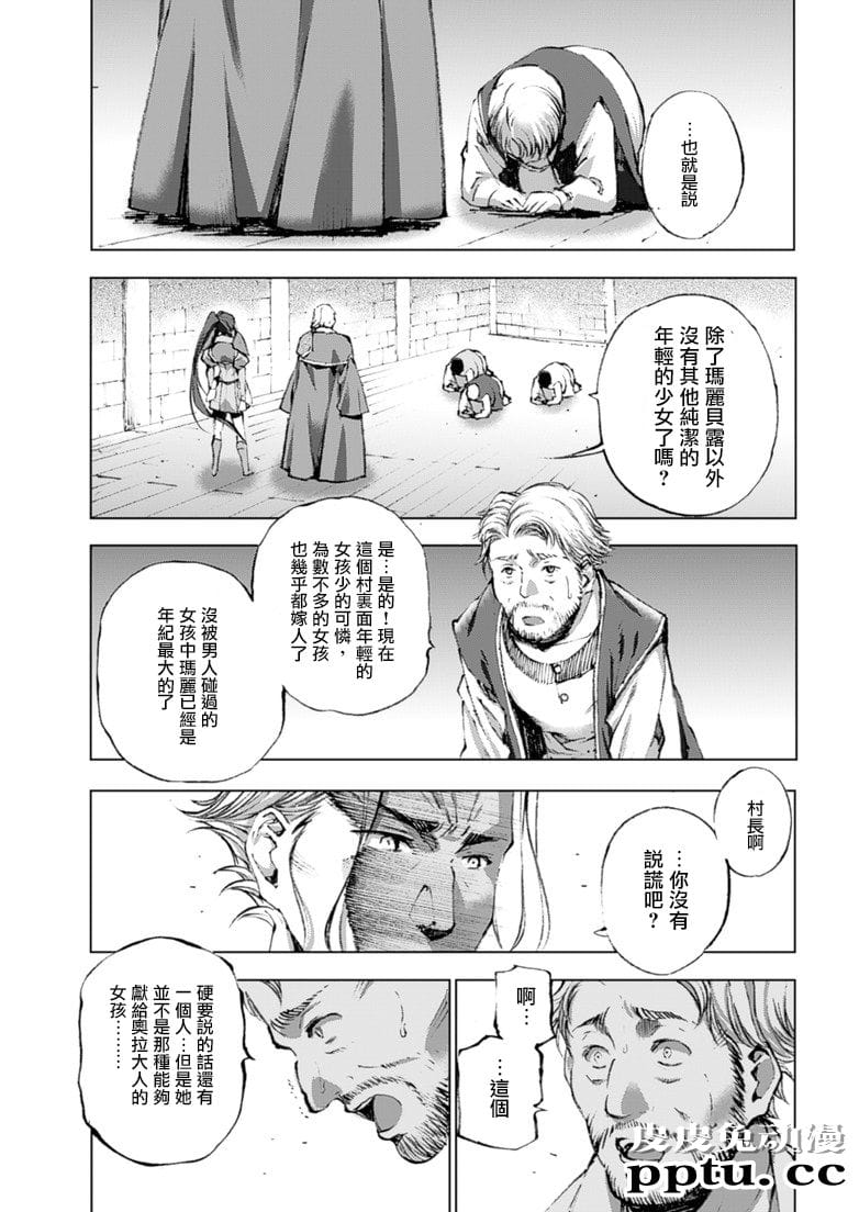 [商业漫画] 魔王の始め方1-4 [130P]【轻小说改编】