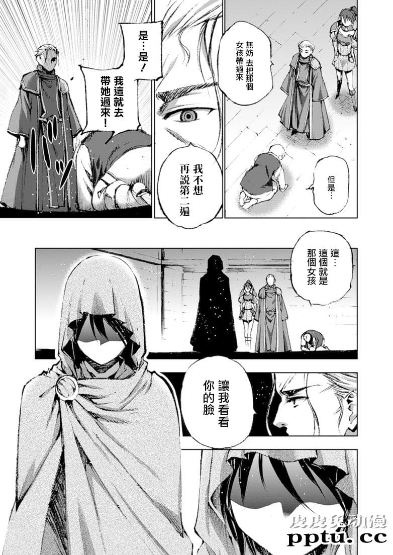[商业漫画] 魔王の始め方1-4 [130P]【轻小说改编】