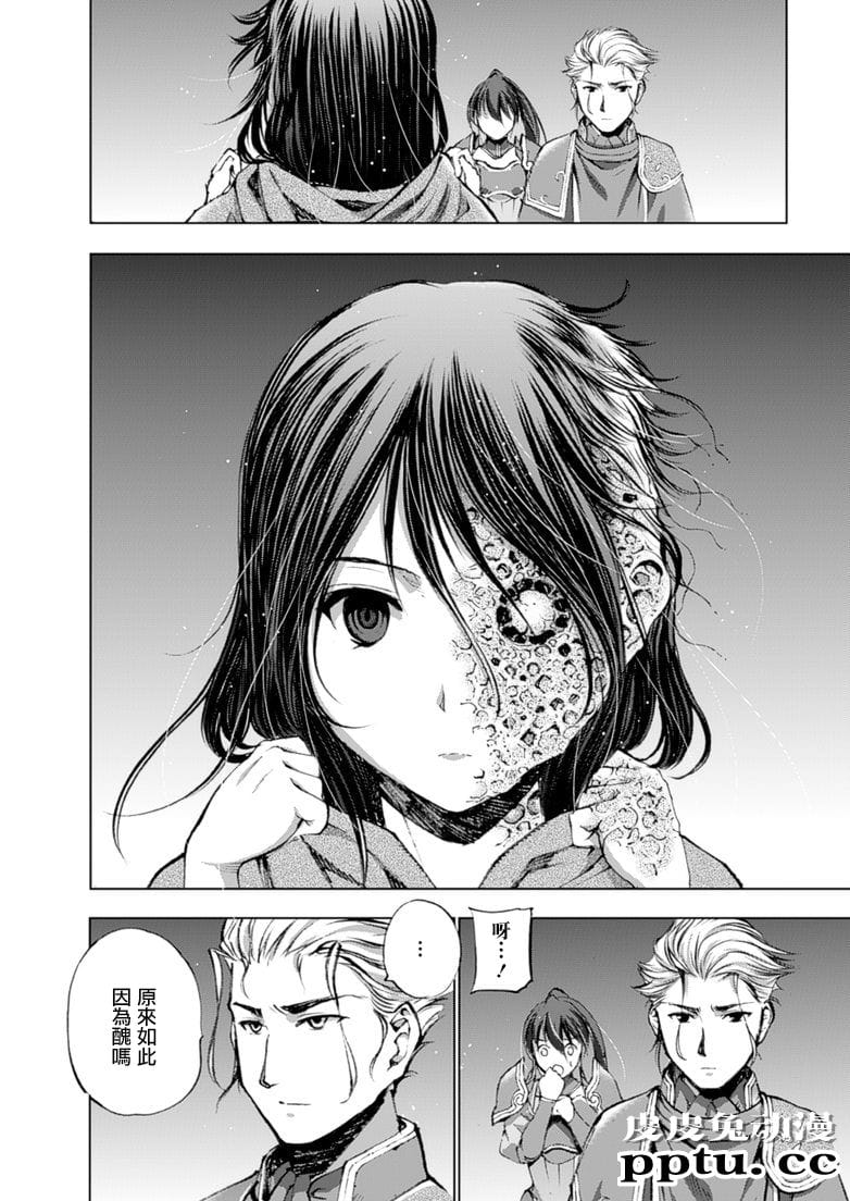 [商业漫画] 魔王の始め方1-4 [130P]【轻小说改编】