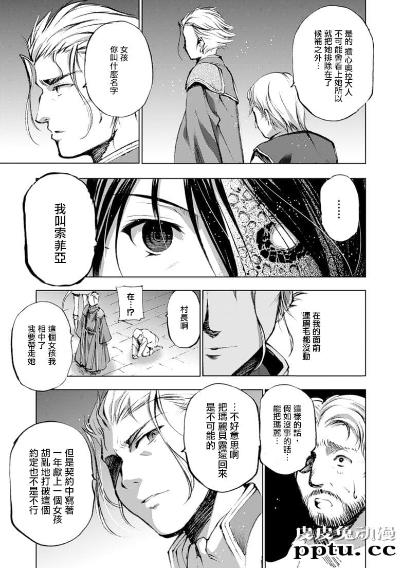 [商业漫画] 魔王の始め方1-4 [130P]【轻小说改编】