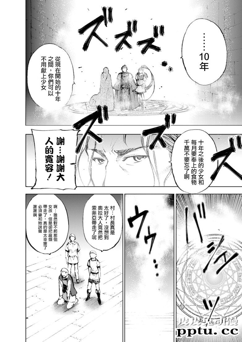 [商业漫画] 魔王の始め方1-4 [130P]【轻小说改编】