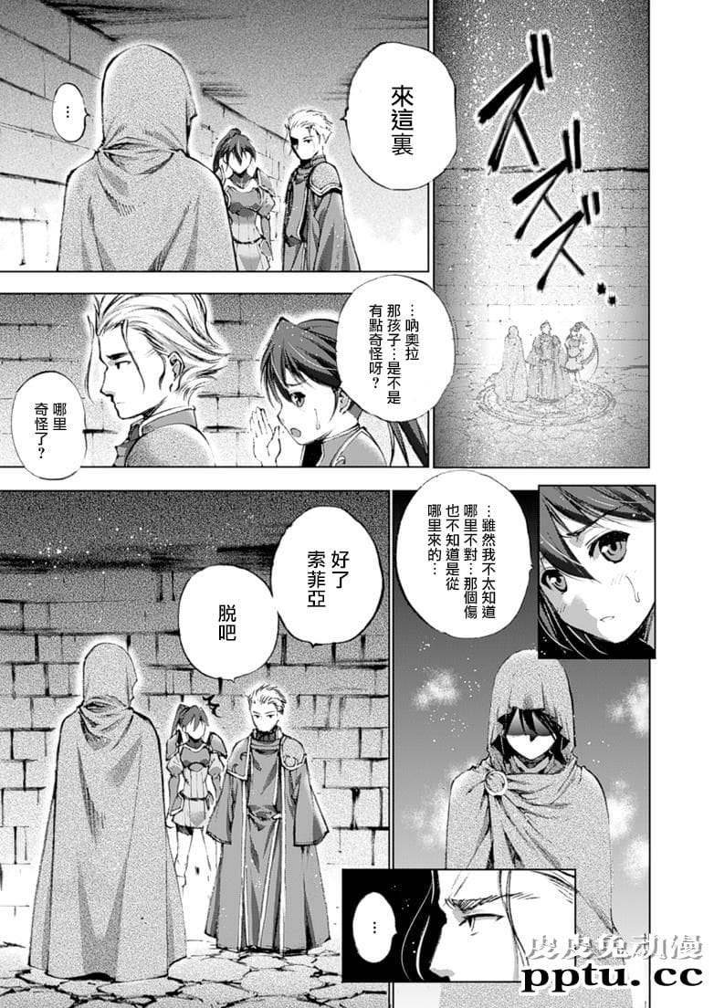 [商业漫画] 魔王の始め方1-4 [130P]【轻小说改编】