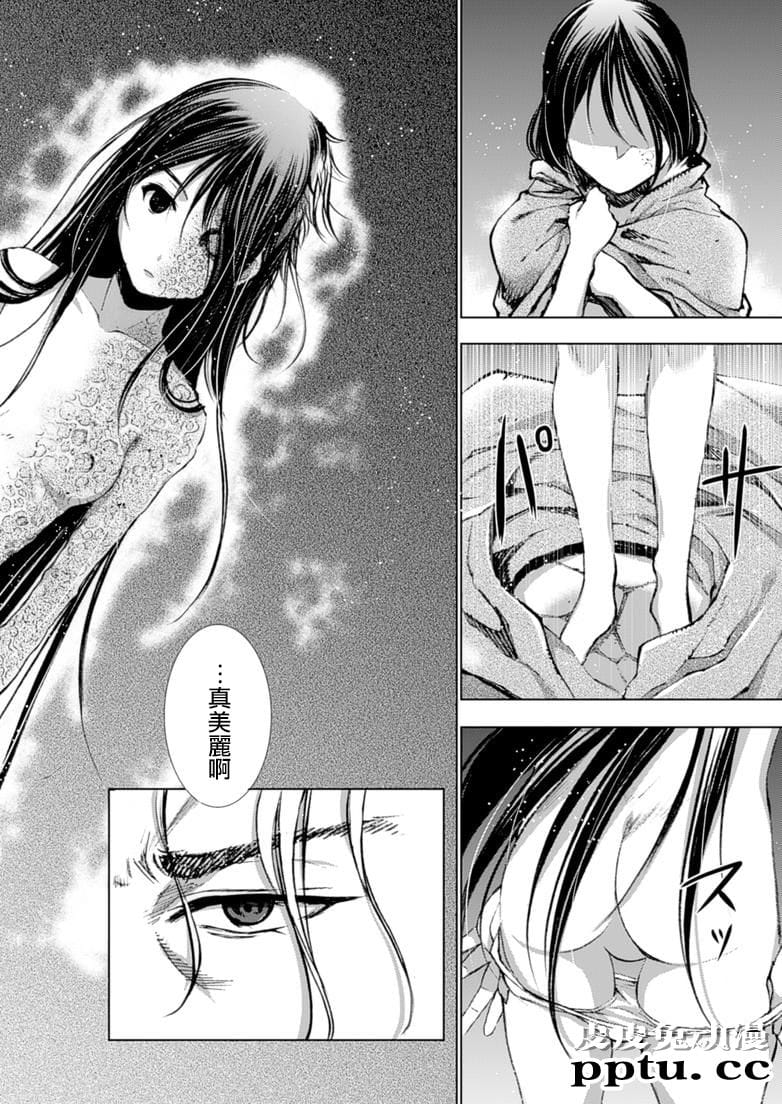 [商业漫画] 魔王の始め方1-4 [130P]【轻小说改编】