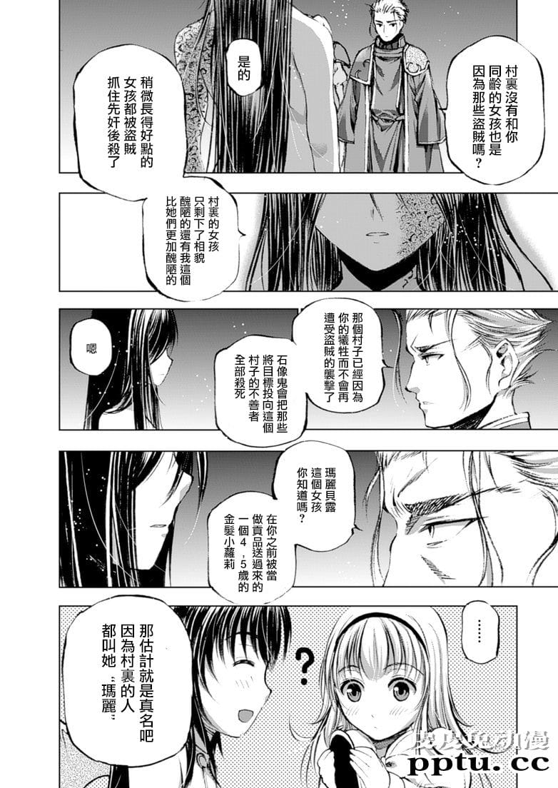[商业漫画] 魔王の始め方1-4 [130P]【轻小说改编】