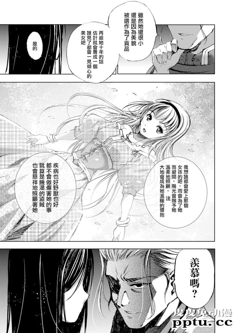 [商业漫画] 魔王の始め方1-4 [130P]【轻小说改编】