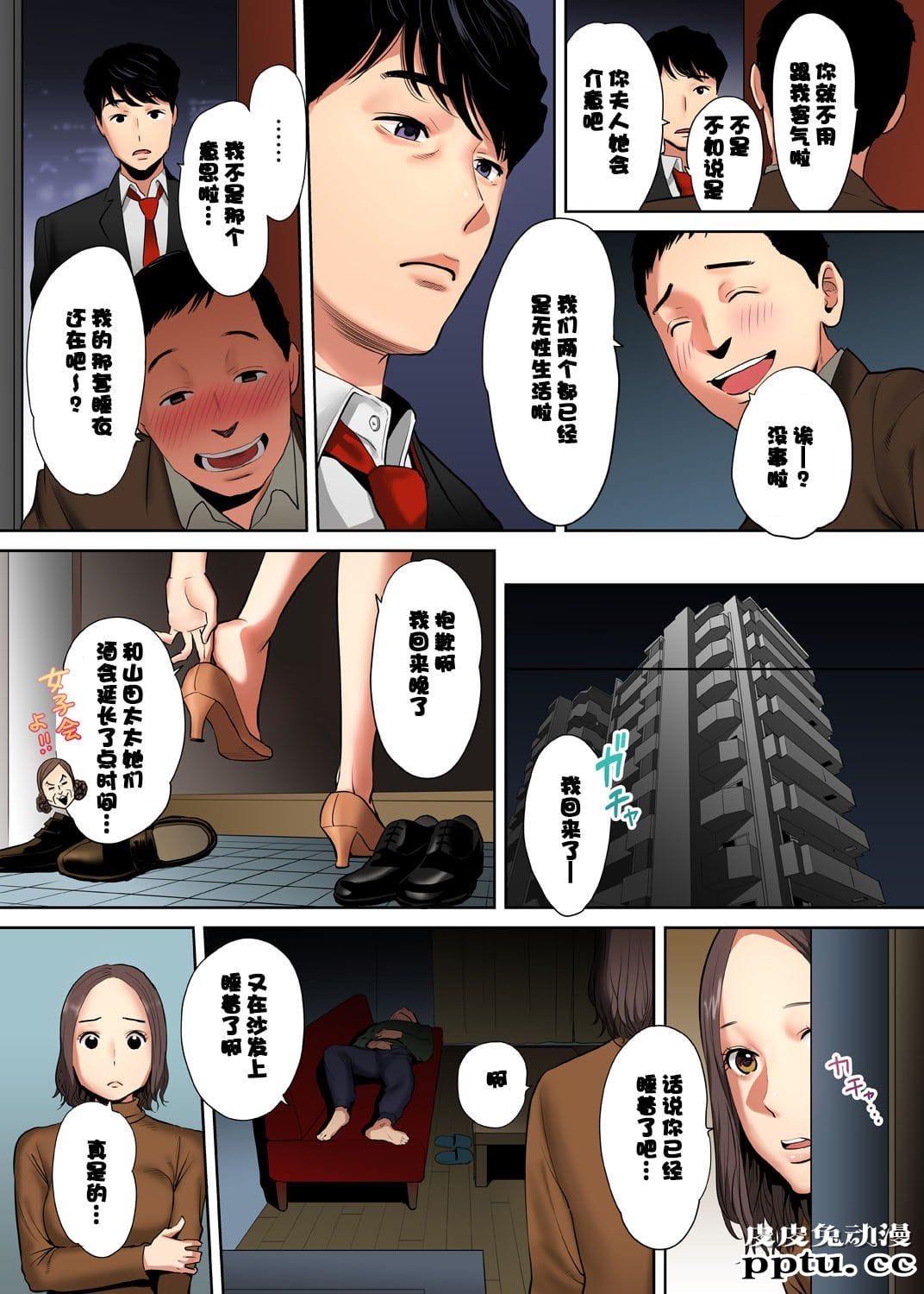 [商业漫画] 魔王の始め方1-4 [130P]【轻小说改编】