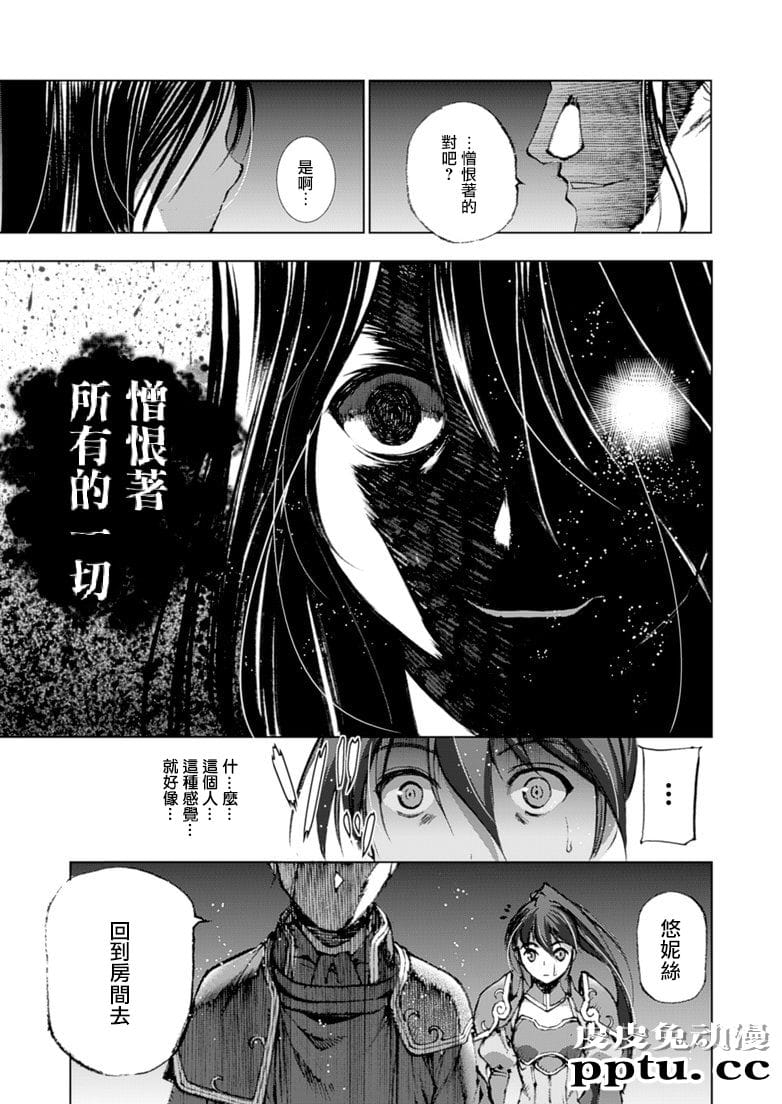 [商业漫画] 魔王の始め方1-4 [130P]【轻小说改编】