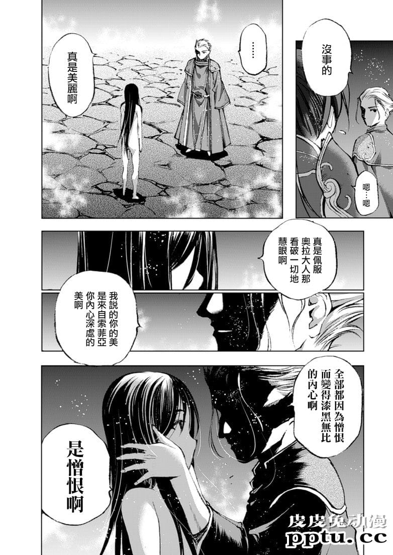 [商业漫画] 魔王の始め方1-4 [130P]【轻小说改编】