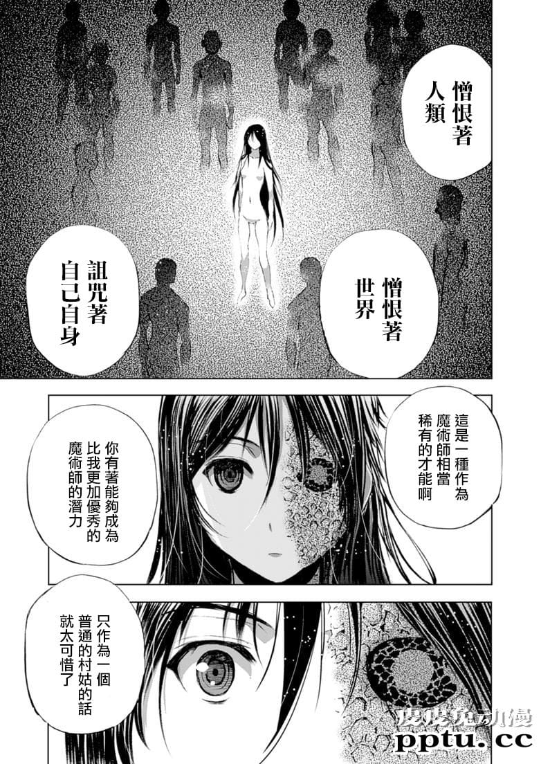 [商业漫画] 魔王の始め方1-4 [130P]【轻小说改编】