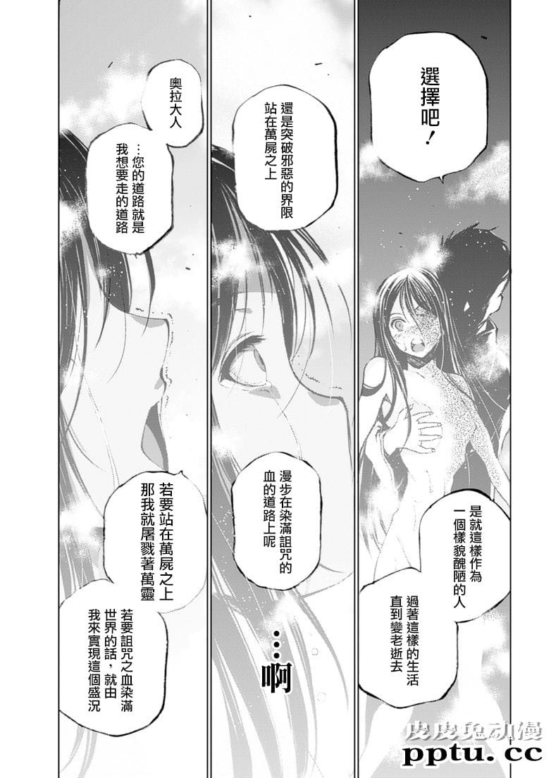 [商业漫画] 魔王の始め方1-4 [130P]【轻小说改编】