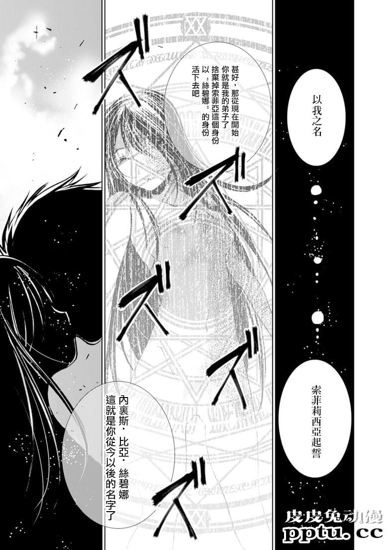 [商业漫画] 魔王の始め方1-4 [130P]【轻小说改编】