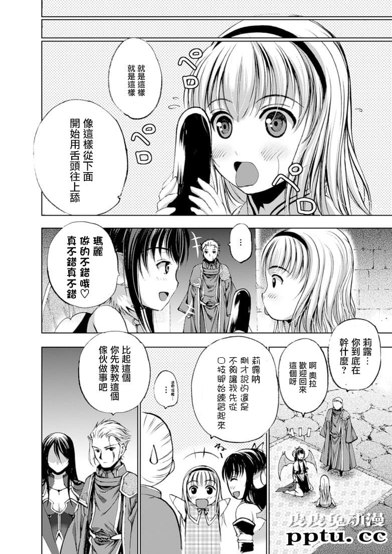 [商业漫画] 魔王の始め方1-4 [130P]【轻小说改编】