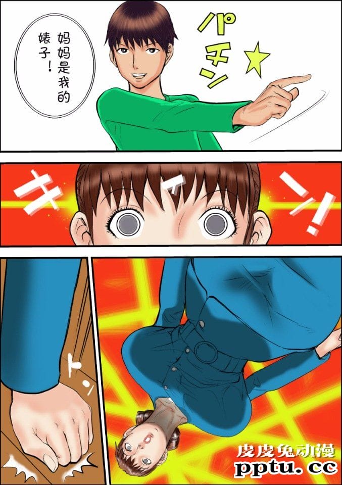 [中文全彩]妈妈是我的母狗~母さんは僕の雌犬だ [45P]