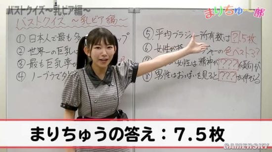 日本写真女星长泽茉里奈害羞的问题 男生看欧派会有什么好处？