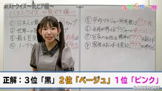 日本写真女星长泽茉里奈害羞的问题 男生看欧派会有什么好处？