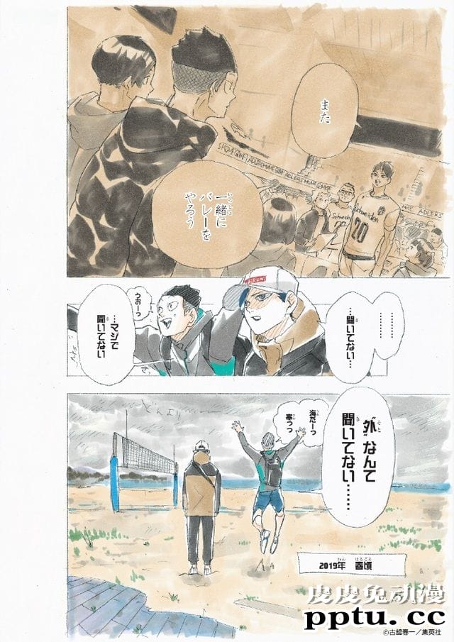 「排球少年」东京原画展新画番外将在「JUMP+」公开-皮皮兔动漫