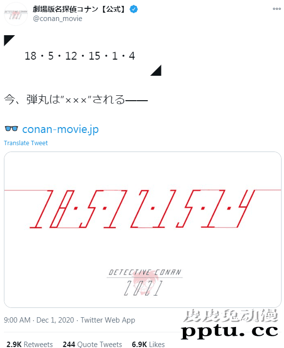 「名侦探柯南」剧场版官方数字解谜公开-皮皮兔动漫