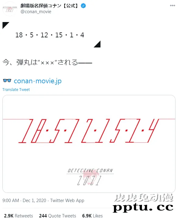 「名侦探柯南」剧场版官方数字解谜公开-皮皮兔动漫