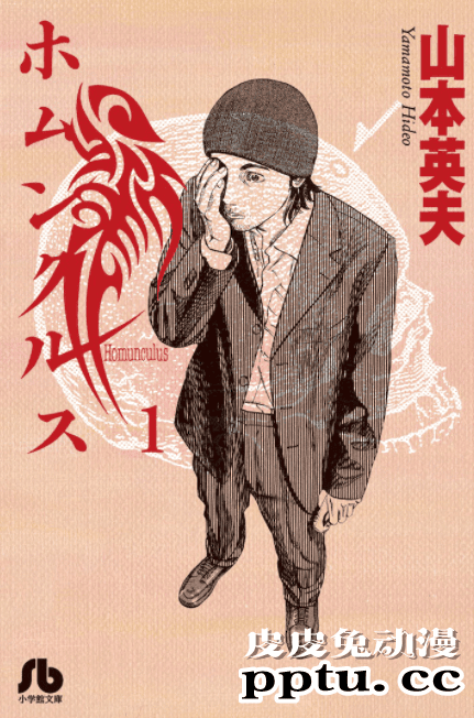 漫改惊悚电影「异变者」定档日期公布-皮皮兔动漫