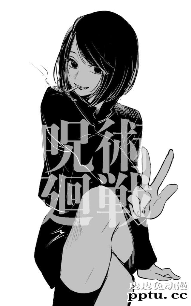 「人渣的本愿」作者横枪萌果绘制「咒术回战」图片更新