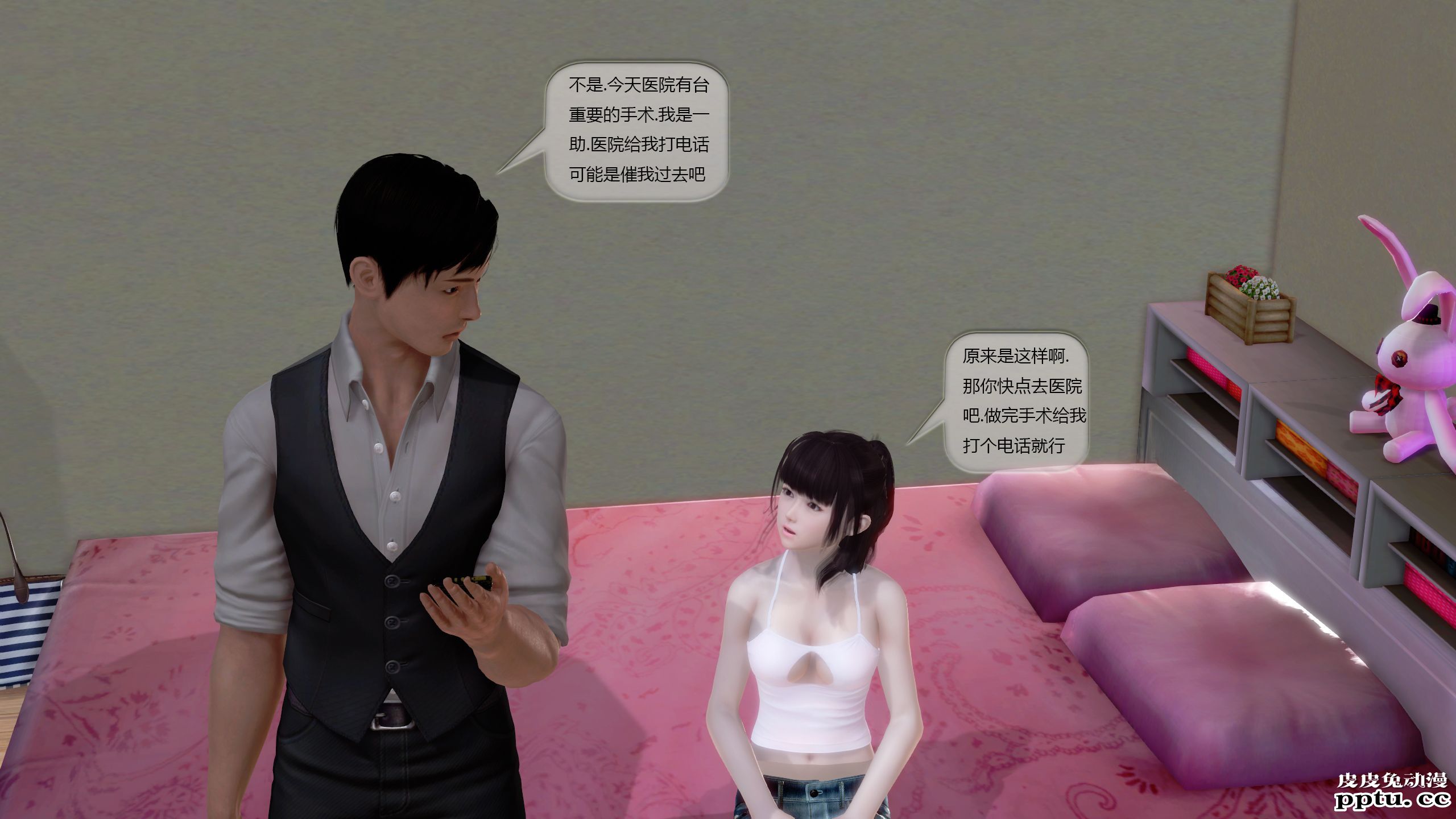 [中文全彩]都市记事录 第一季第十集下[29P]