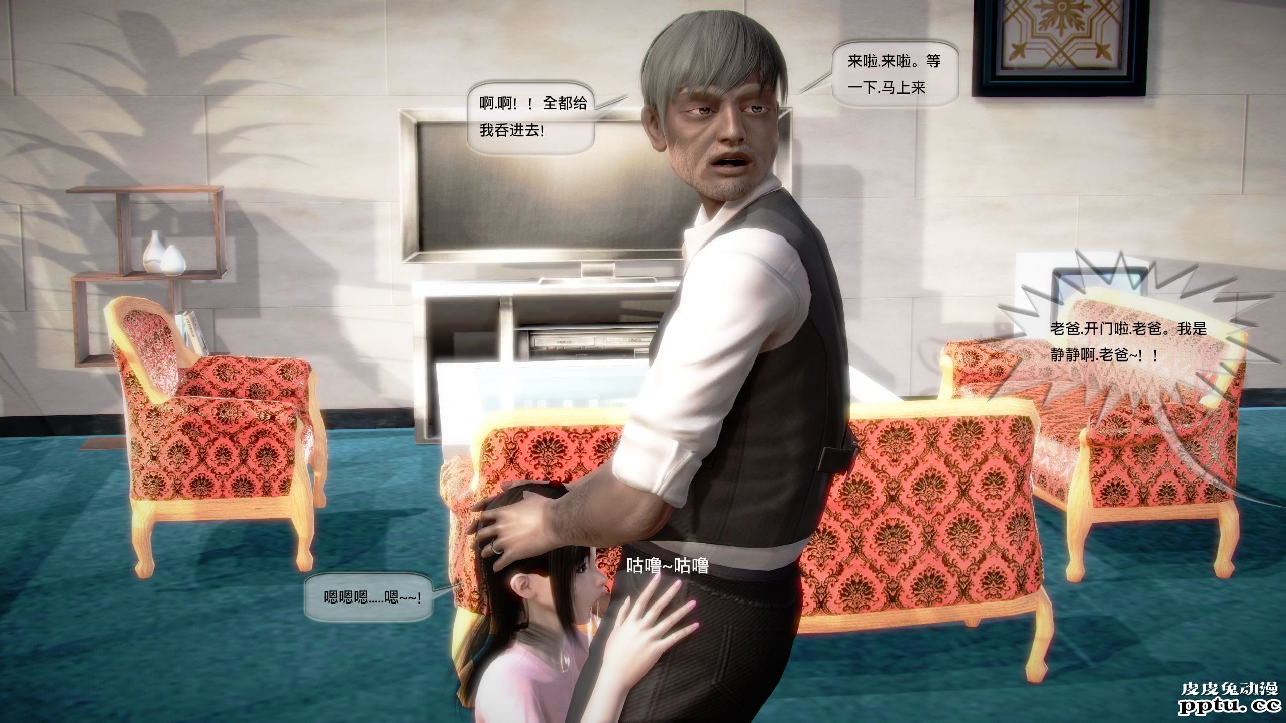 [中文全彩]都市记事录 第一季第十集下[29P]