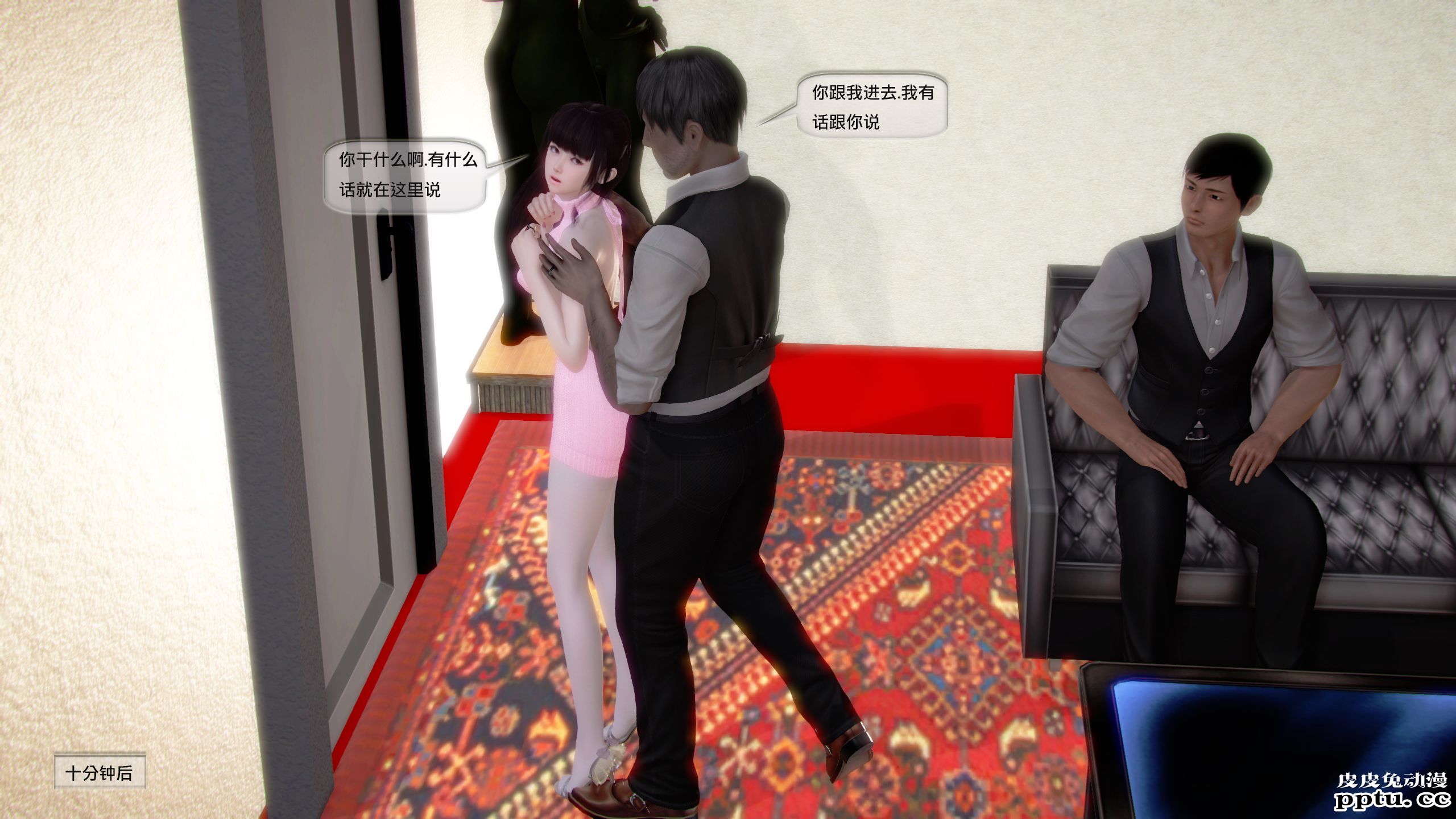 [中文全彩]都市记事录 第一季第十集下[29P]