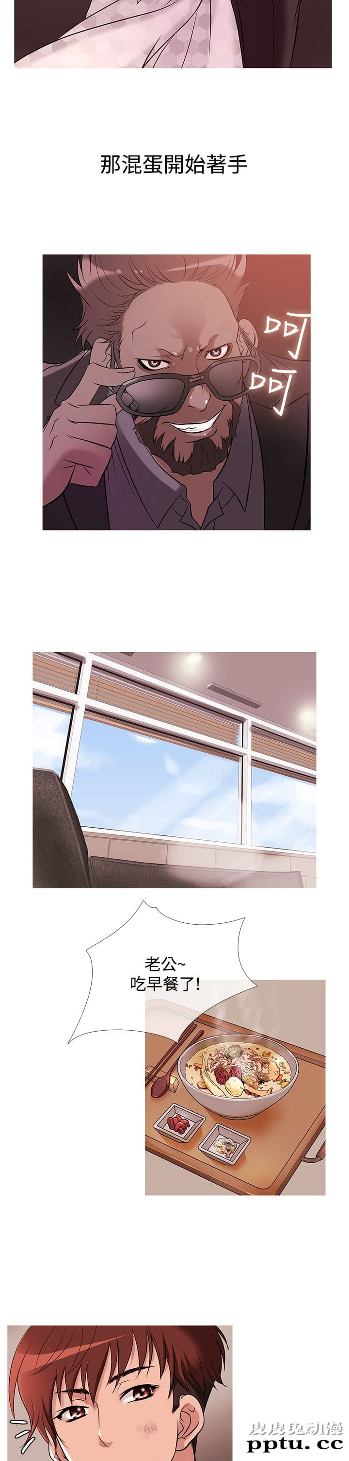 [韩漫] Heaven 29-32 [77P]