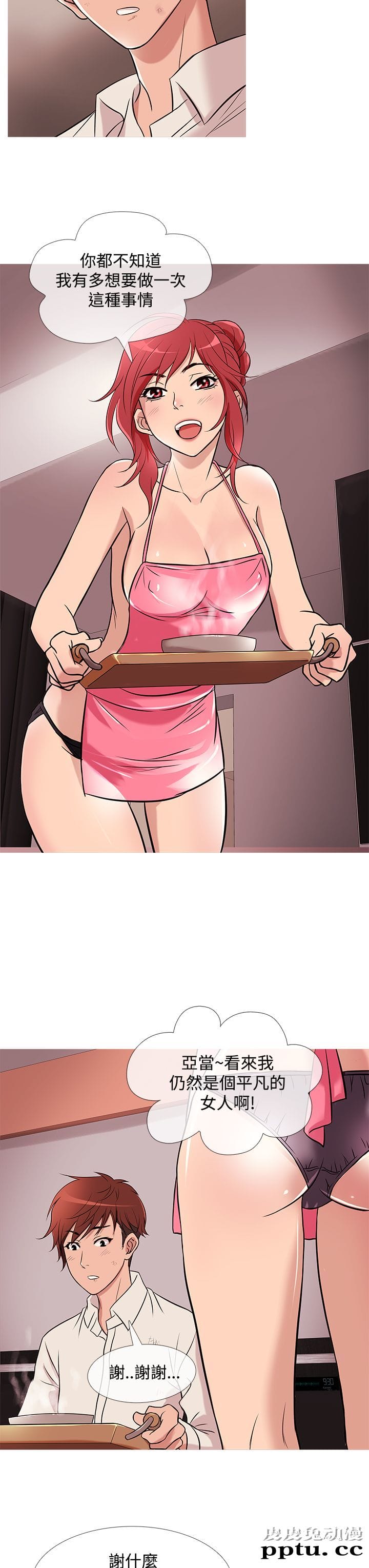 [韩漫] Heaven 29-32 [77P]