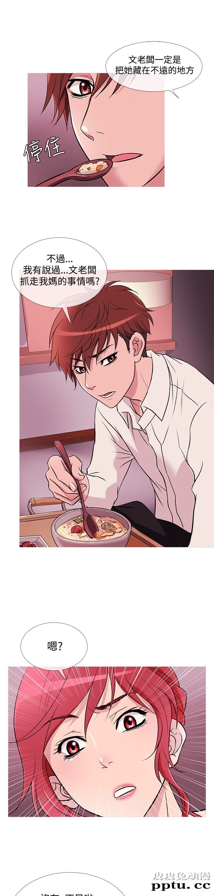 [韩漫] Heaven 29-32 [77P]