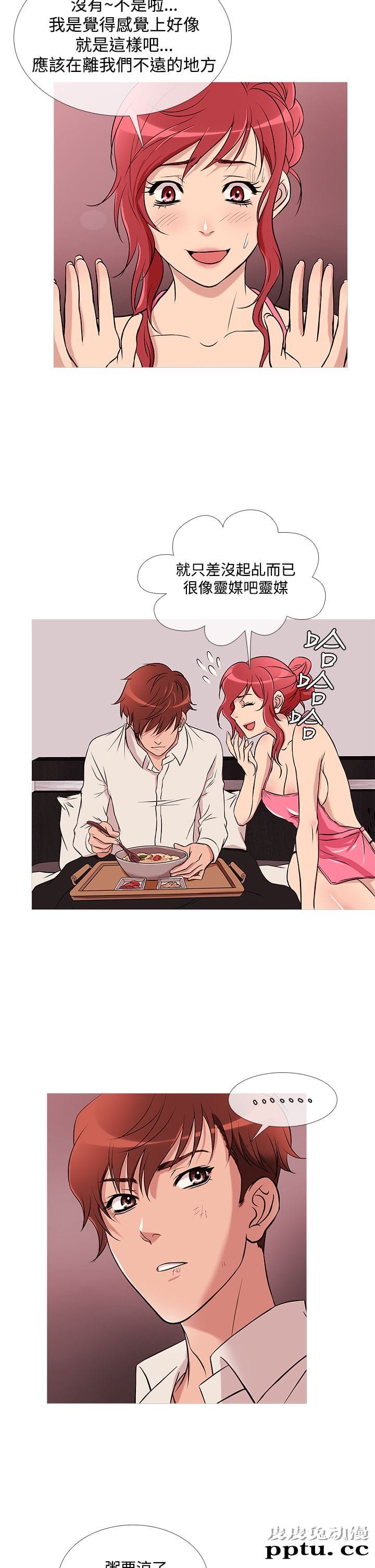 [韩漫] Heaven 29-32 [77P]